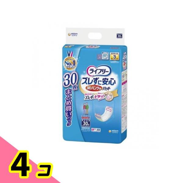 ライフリー ズレずに安心 紙パンツ用尿とりパッド 長時間用 3回吸収 30枚 4個セット