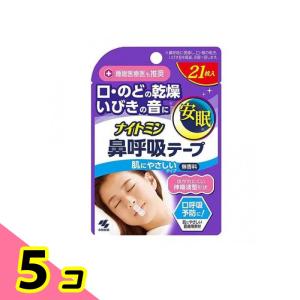 ナイトミン 鼻呼吸テープ 無香料 21枚 5個セットの商品画像