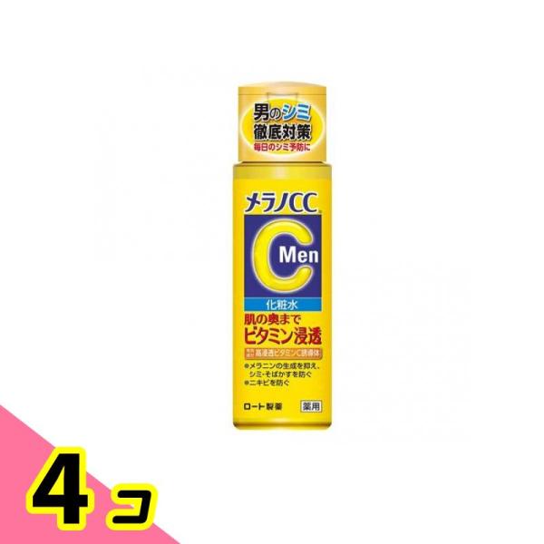 メラノCC Men 薬用しみ対策美白化粧水 170mL 4個セット