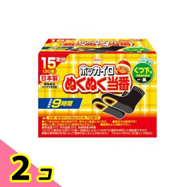 ホッカイロ ぬくぬく当番 くつ下用タイプ 15足分入 2個セット