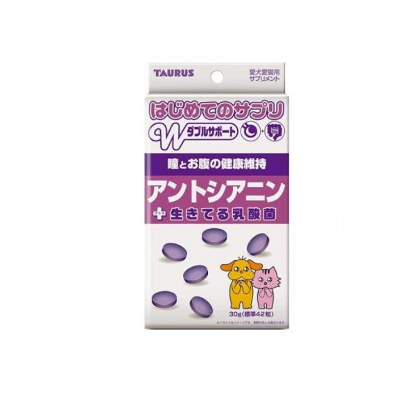 トーラス はじめてのサプリ Wサポート アントシアニン+生きてる乳酸菌 犬猫用 30g (標準42粒...