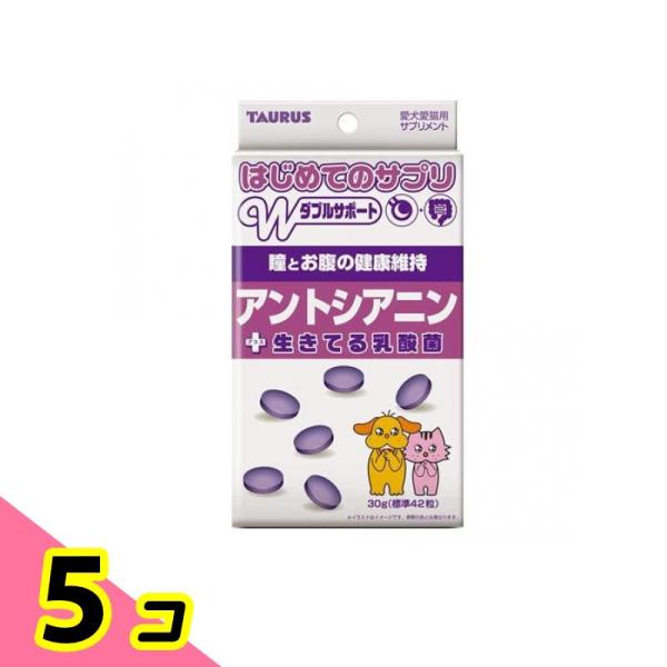 トーラス はじめてのサプリ Wサポート アントシアニン+生きてる乳酸菌 犬猫用 30g (標準42粒...
