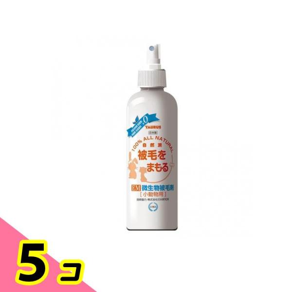 トーラス EM微生物被毛剤 小動物用 250mL 5個セット