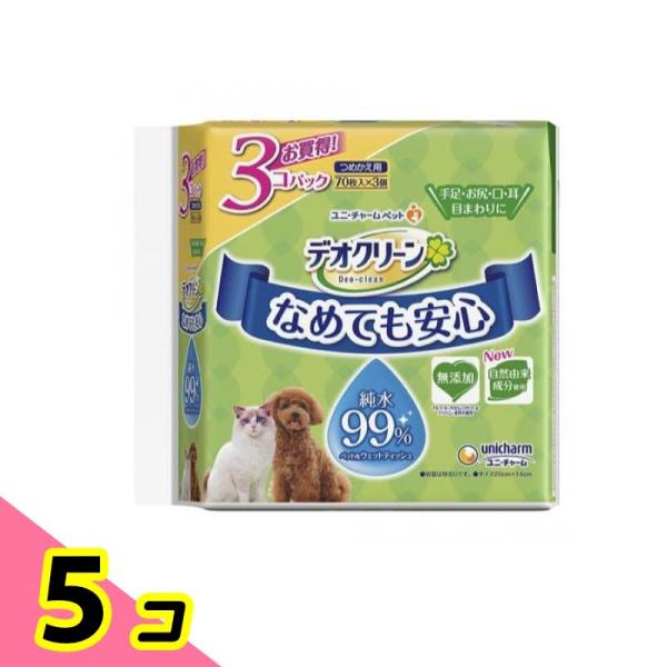 デオクリーン 純水99%ペット用ウェットティッシュ 詰め替え用 70枚入× 3個パック 5個セット