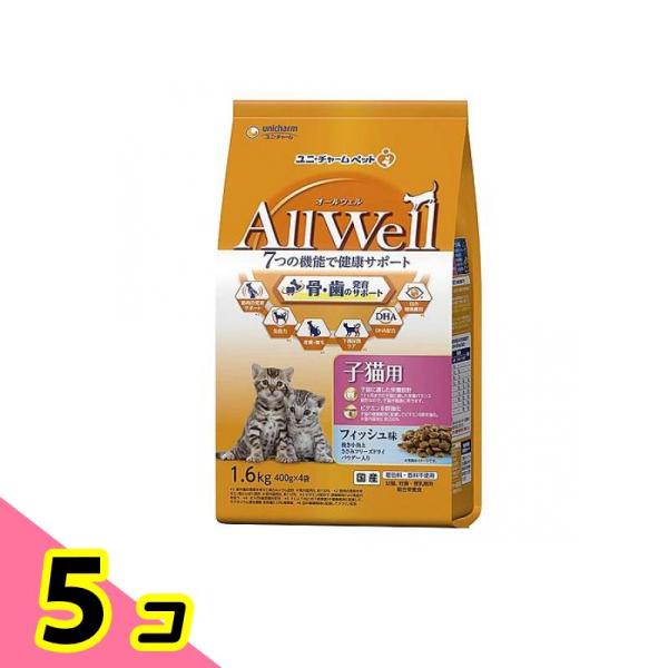 AllWell(オールウェル) 健康に育つ子猫用 フィッシュ味挽き小魚とささみのフリーズドライパウダ...