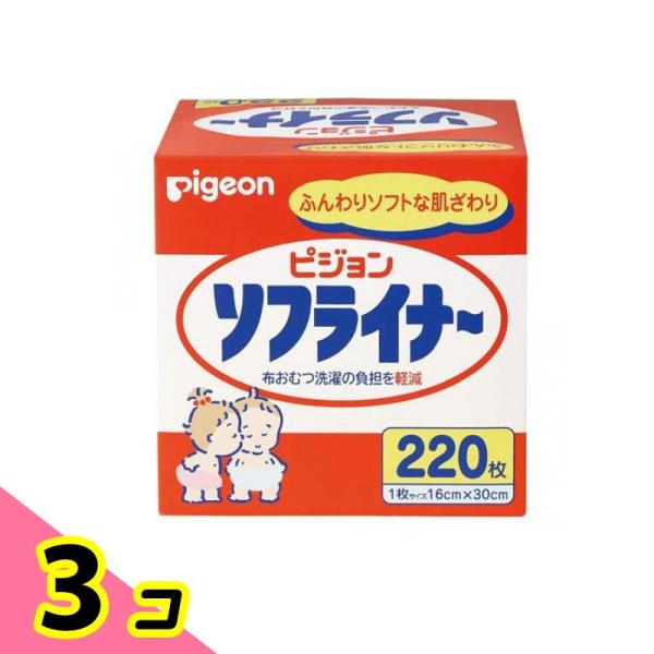 ピジョン(Pigeon) ソフライナー 220枚 3個セット