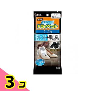 備長炭ドライペット くつ用 4枚 (2足分) 3個セット