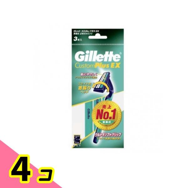 ジレット カスタムプラスEX 首振式 使い捨てカミソリ 3本入 4個セット