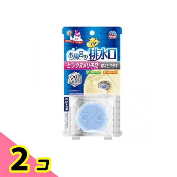 らくハピ お風呂の排水口用 ピンクヌメリ予防 防カビプラス 1個入 2個セット