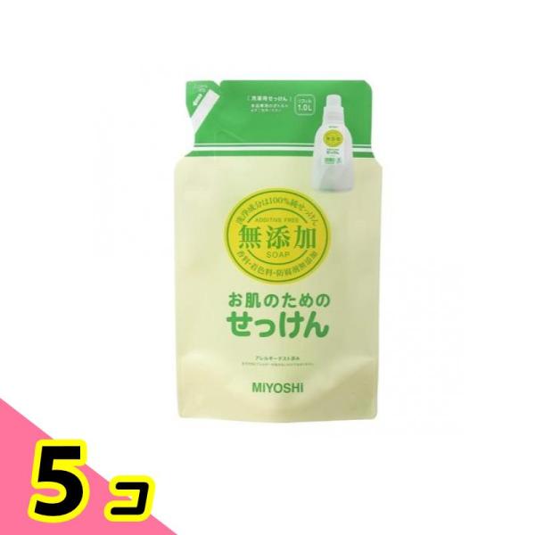 ミヨシ石鹸 無添加 お肌のための洗濯用液体せっけん 1000mL (詰め替え用) 5個セット