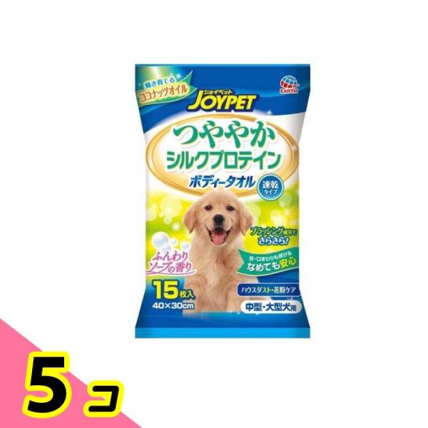 JOYPET(ジョイペット) ボディータオル つややかシルクプロテイン 犬用 15枚入 (中・大型犬...