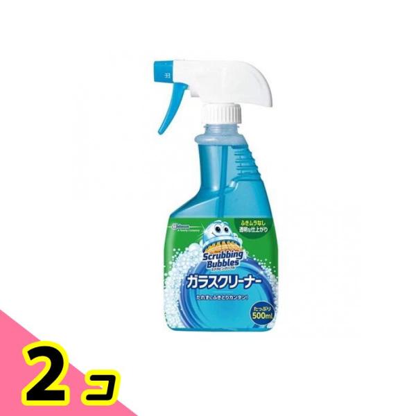 スクラビングバブル ガラスクリーナー 液体タイプ 500mL (本体) 2個セット