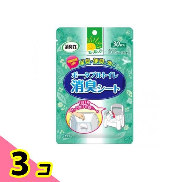 エールズ 消臭力 ポータブルトイレ消臭シート 30枚 3個セット