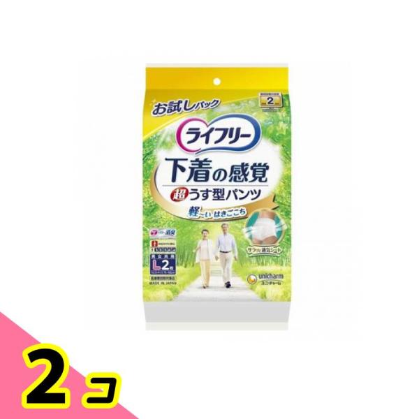 ライフリー 下着の感覚 超うす型パンツ Lサイズ 2枚 (お試しパック) 2個セット