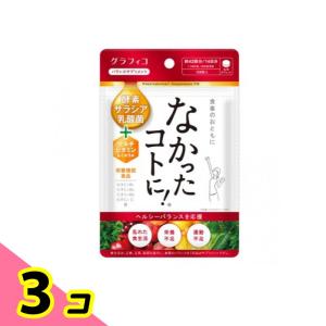 なかったコトに!VM バランスサプリメント 126粒 3個セット｜みんなのお薬ビューティ&コスメ店