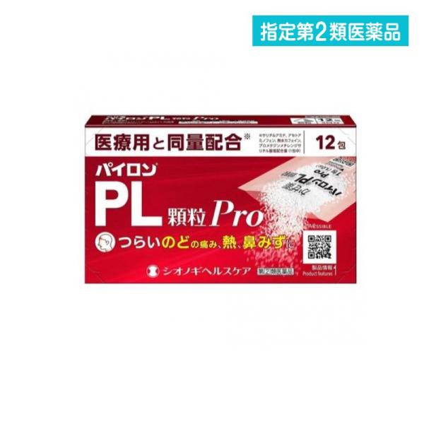 指定第２類医薬品 パイロンPL顆粒Pro(プロ) 12包 (3日分) (1個)