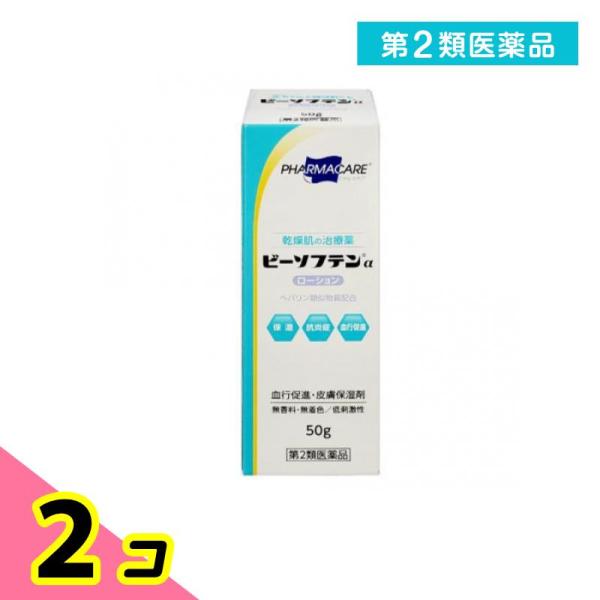 第２類医薬品ビーソフテンαローション 50g 2個セット