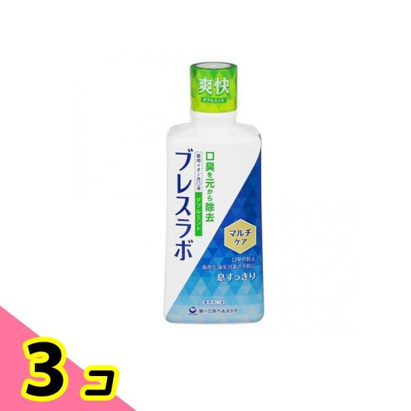 ブレスラボ マウスウォッシュ マルチケア ダブルミント 450mL 3個セット