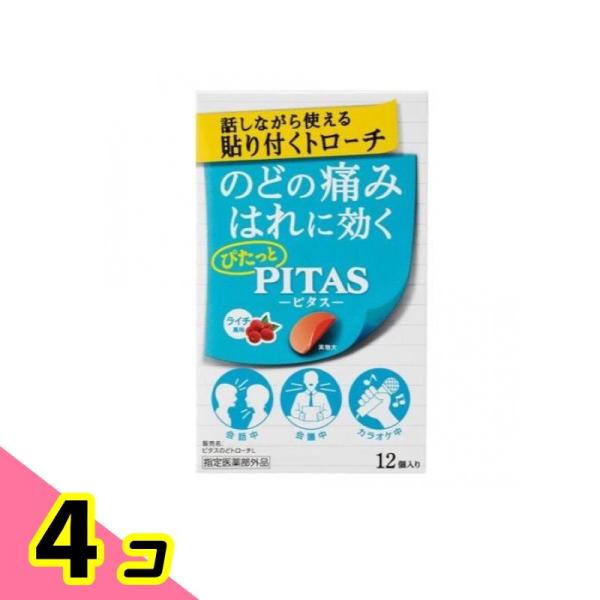 ピタスのどトローチL(ライチ風味) 12個入 4個セット