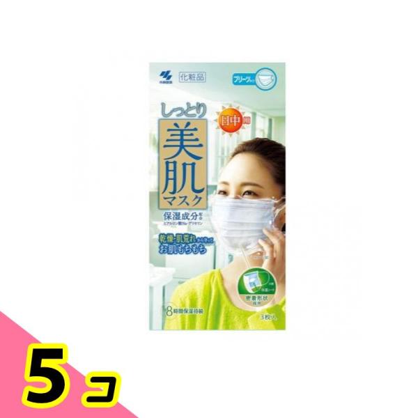 小林製薬 しっとり美肌マスク 日中用 3枚入 5個セット