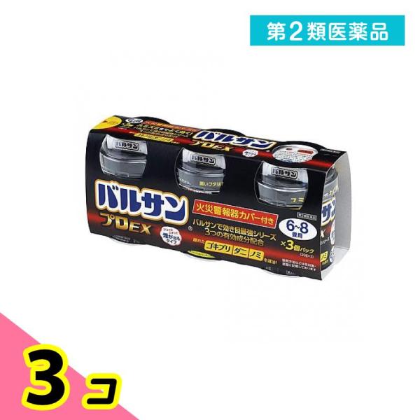 第２類医薬品バルサンプロEX 煙が出るタイプ 6〜8畳用 20g× 3個パック 3個セット