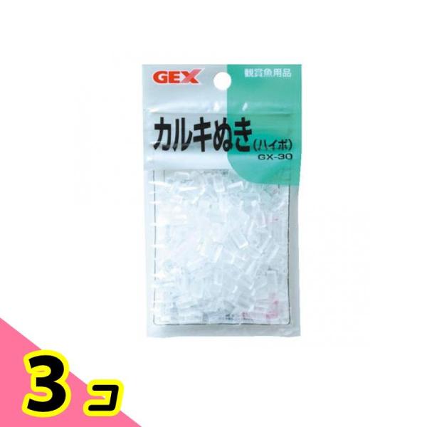 GEX GX-30 カルキぬき(ハイポ) 30g 3個セット