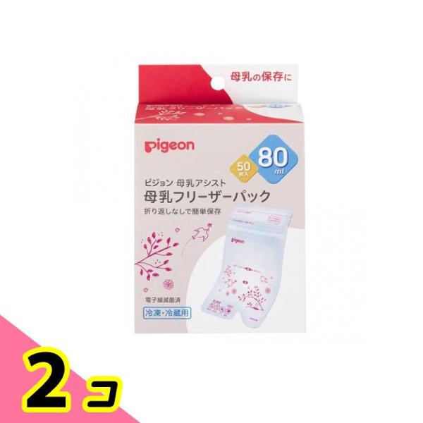 ピジョン(Pigeon)  母乳フリーザーパック  80mL (50枚入) 2個セット