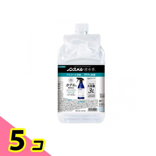 ノンスメル清水香 無香タイプ 3000mL (詰め替え用 大容量) 5個セット