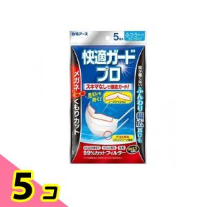 2個セット】白元アース 快適ガードプロ 立体タイプ ふつうサイズ 5枚入