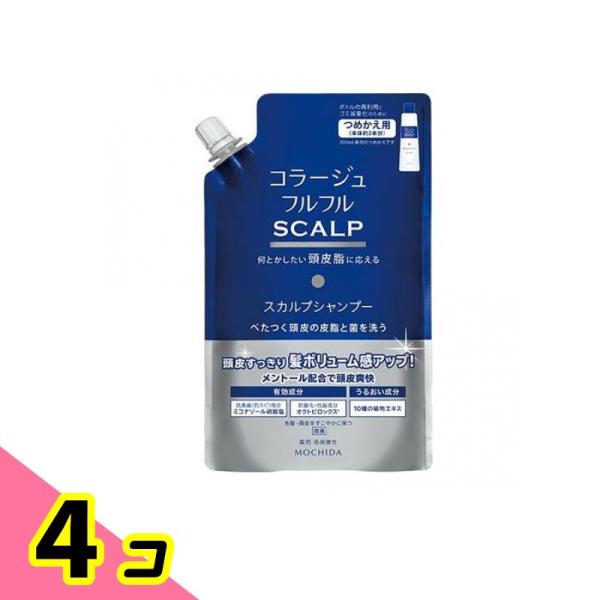 コラージュフルフル スカルプシャンプー 340mL (詰め替え用) 4個セット