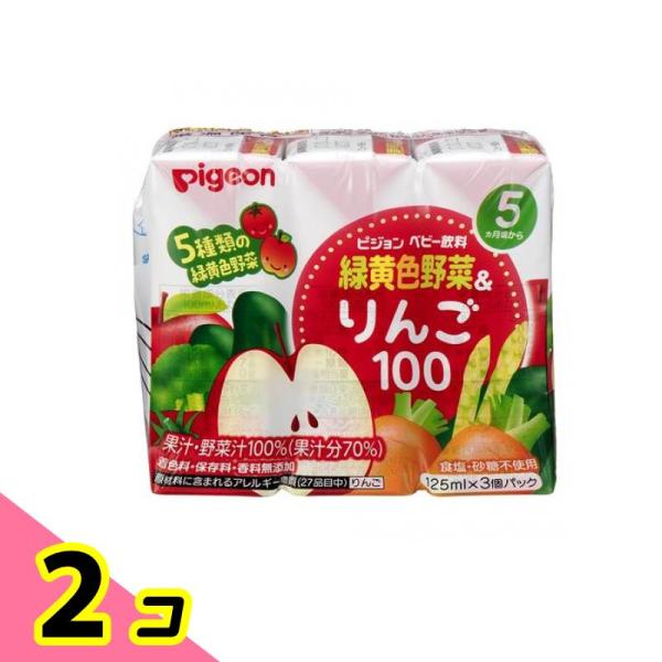 ピジョン(Pigeon) 紙パック飲料 緑黄色野菜&amp;りんご100 125mL (×3パック) 2個セ...