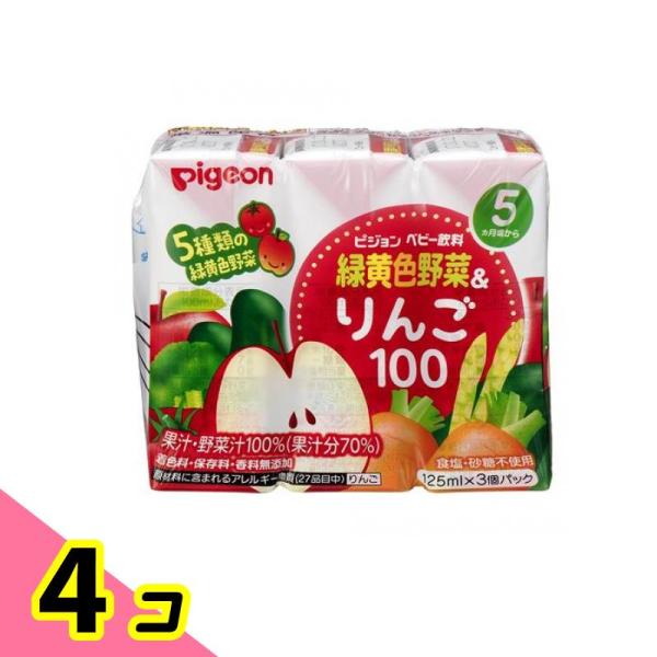 ピジョン(Pigeon) 紙パック飲料 緑黄色野菜&amp;りんご100 125mL (×3パック) 4個セ...