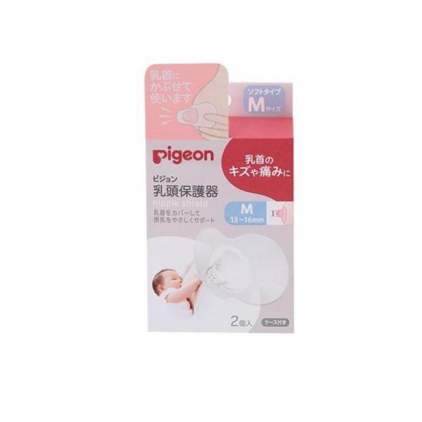 ピジョン(Pigeon) 乳頭保護器 授乳用 ソフトタイプ 2個入 (Mサイズ) (1個)