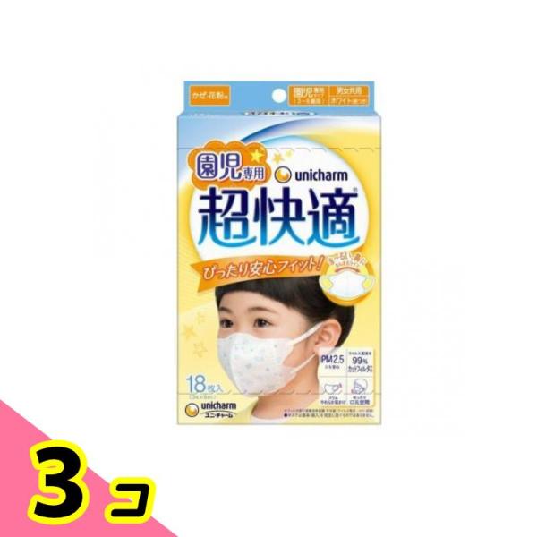 超快適マスク こども用 園児専用タイプ(3〜6歳用) 18枚 (プリント柄つき) 3個セット