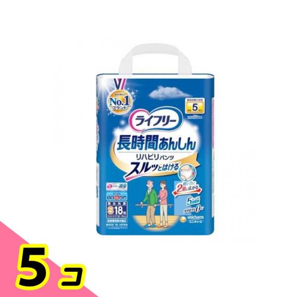 ライフリー 長時間あんしん スルっとはける リハビリパンツ 18枚 (Sサイズ) 5個セット