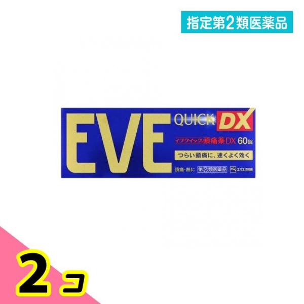 指定第２類医薬品 EVE イブクイック頭痛薬DX 60錠 2個セット