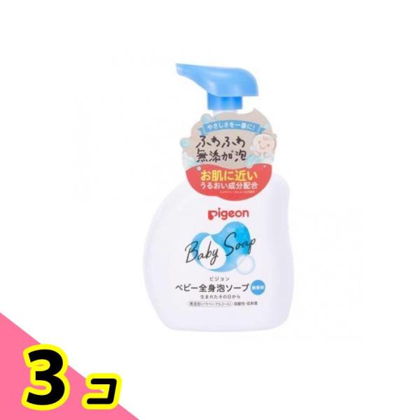 ピジョン ベビー全身泡ソープ 無香料 500mL (ボトル) 3個セット