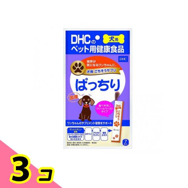 DHC 犬用 国産 ごちそうサプリ ぱっちり 8g (×7本) 3個セット