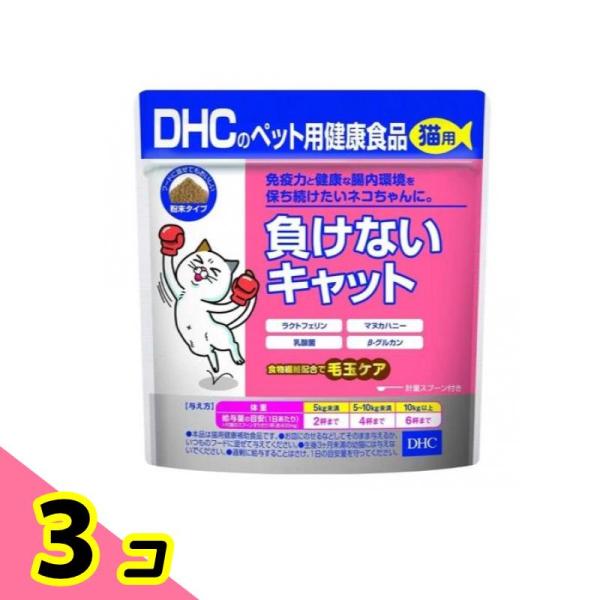 DHCのペット用健康食品 猫用 負けないキャット 50g 3個セット