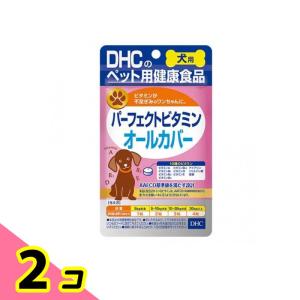 DHCのペット用健康食品 愛犬用 パーフェクトビタミン オールカバー 60粒 2個セット