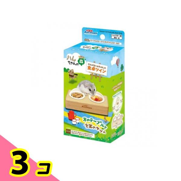 ミニアニマン ハムちゃんの森 食卓ツイン 1個入 3個セット