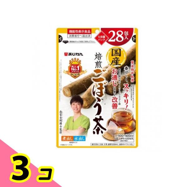 あじかん 国産焙煎ごぼう茶 大容量パック 28包 3個セット