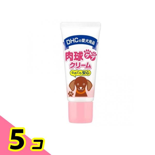 DHCの愛犬用品 肉球ケアクリーム 20g 5個セット