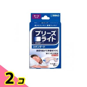 ブリーズライト スタンダード ベージュ色タイプ 10枚 (ラージサイズ) 2個セット