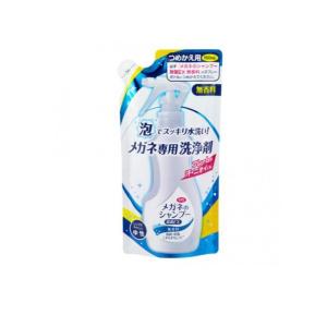 メガネのシャンプー 除菌EX 無香料 160mL (詰め替え用) (1個)｜minoku-beauty