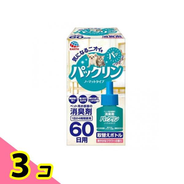 アースペット パックリン ノーマットタイプ 取替えボトル 60日用 45mL 3個セット