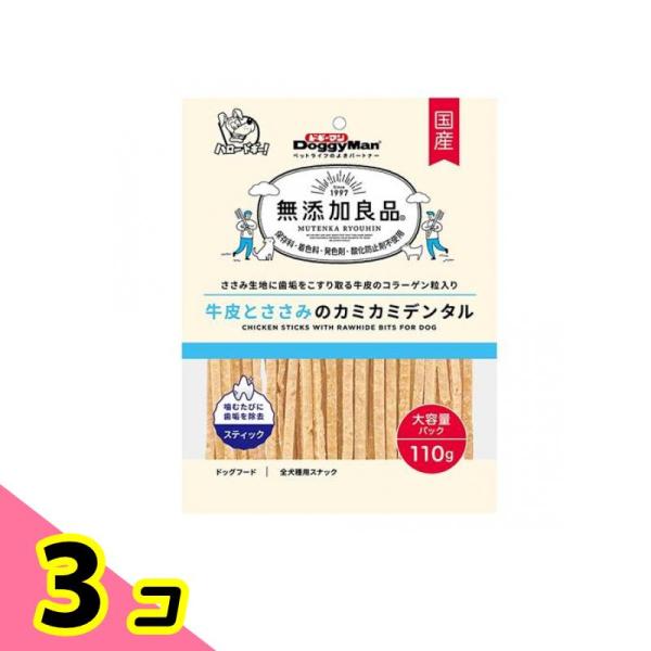 ドギーマン 無添加良品 牛皮とささみのカミカミデンタル 110g 3個セット