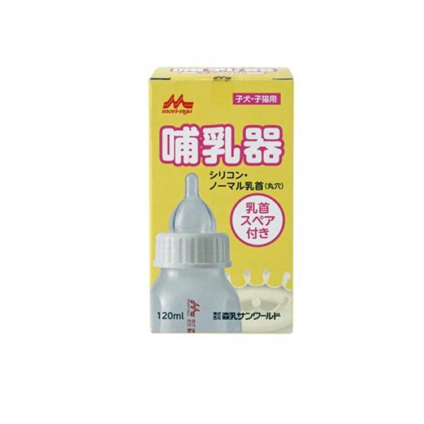 森乳サンワールド 哺乳器シリコン・ノーマル乳首 丸穴 120mL (1個)