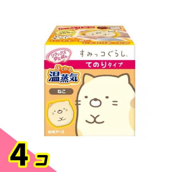 リラックスゆたぽん すみっコぐらし てのりタイプ ほぐれる温蒸気 1個入 (ねこ) 4個セット