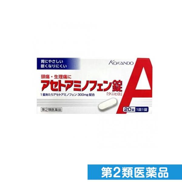 第２類医薬品アセトアミノフェン錠「クニヒロ」 20錠 (1個)